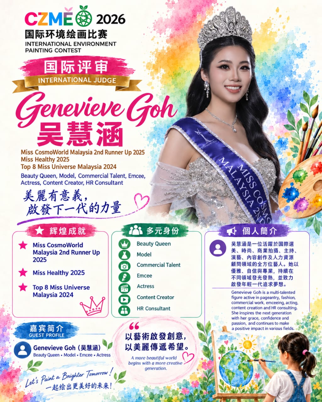 Genevieve Goh 吴慧涵 — CZME 2026 competition judge profile