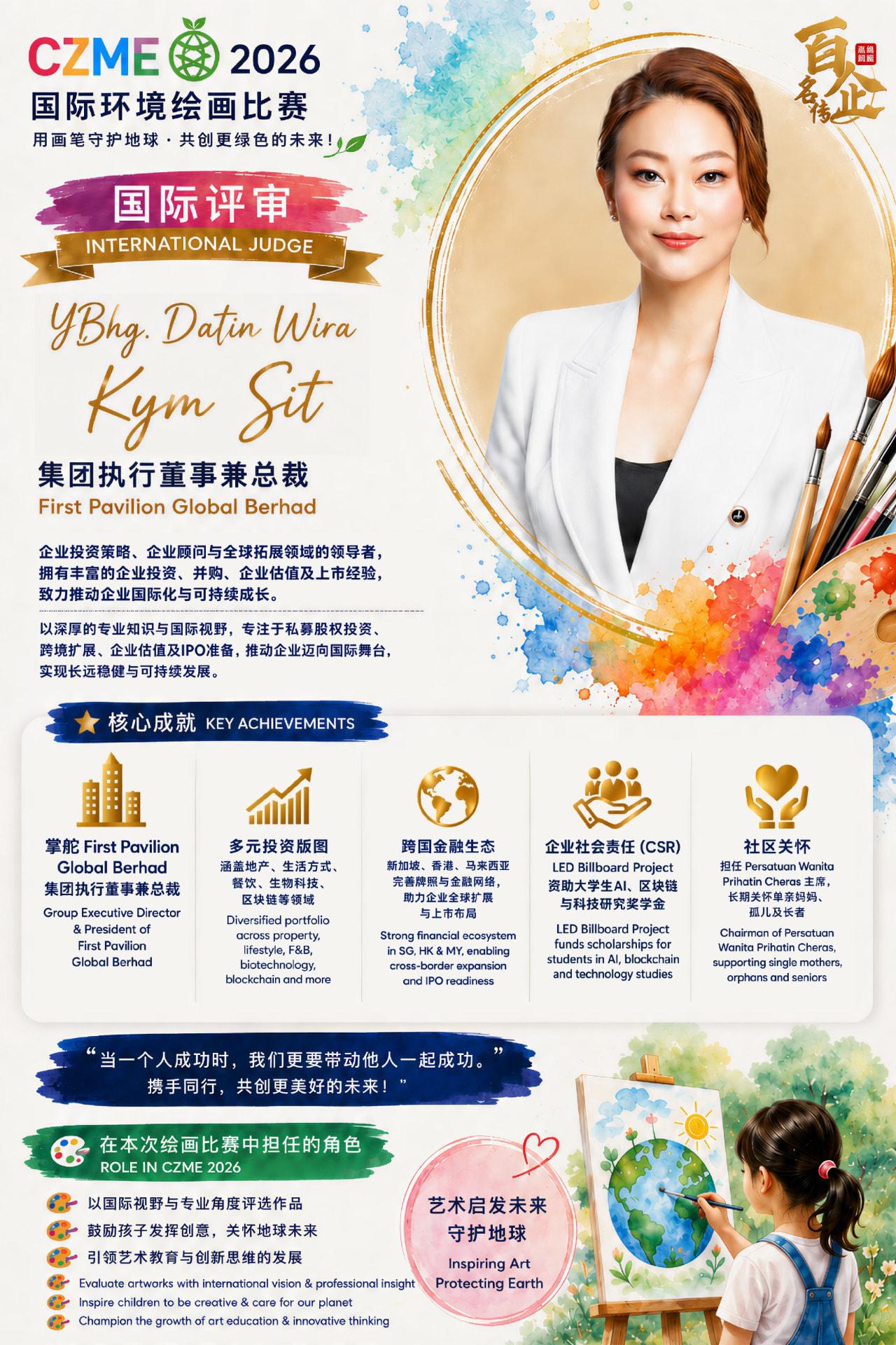 YBhg. Datin Wira Kym Sit — CZME 2026 competition judge profile