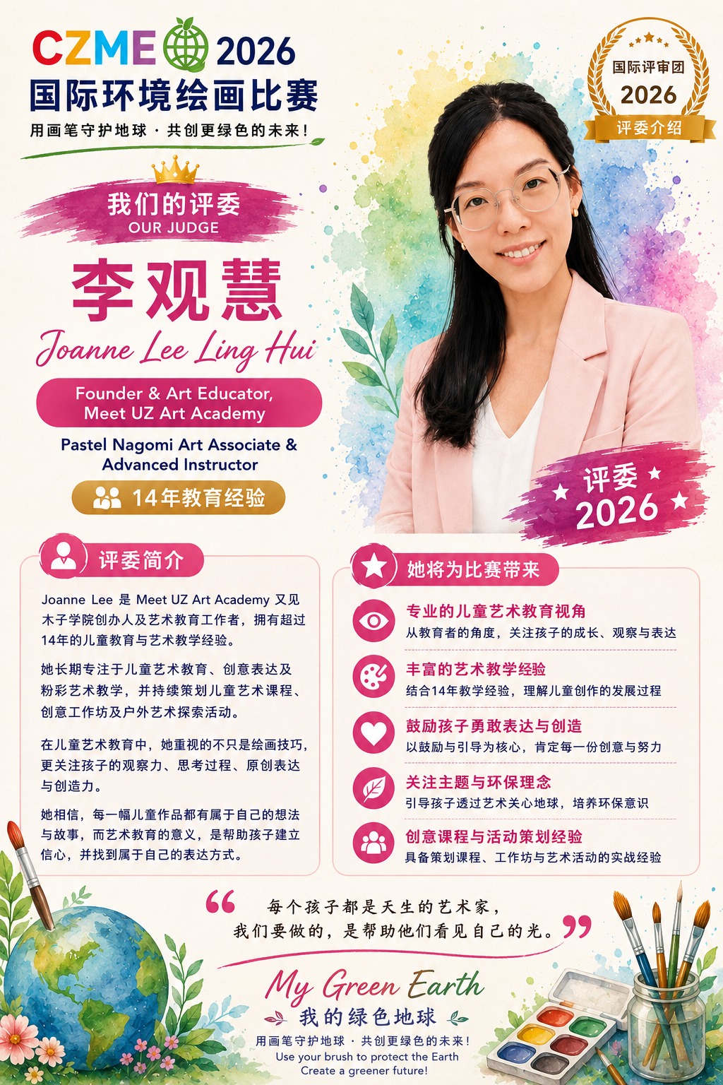 Joanne Lee Ling Hui 李观慧 — CZME 2026 competition judge profile