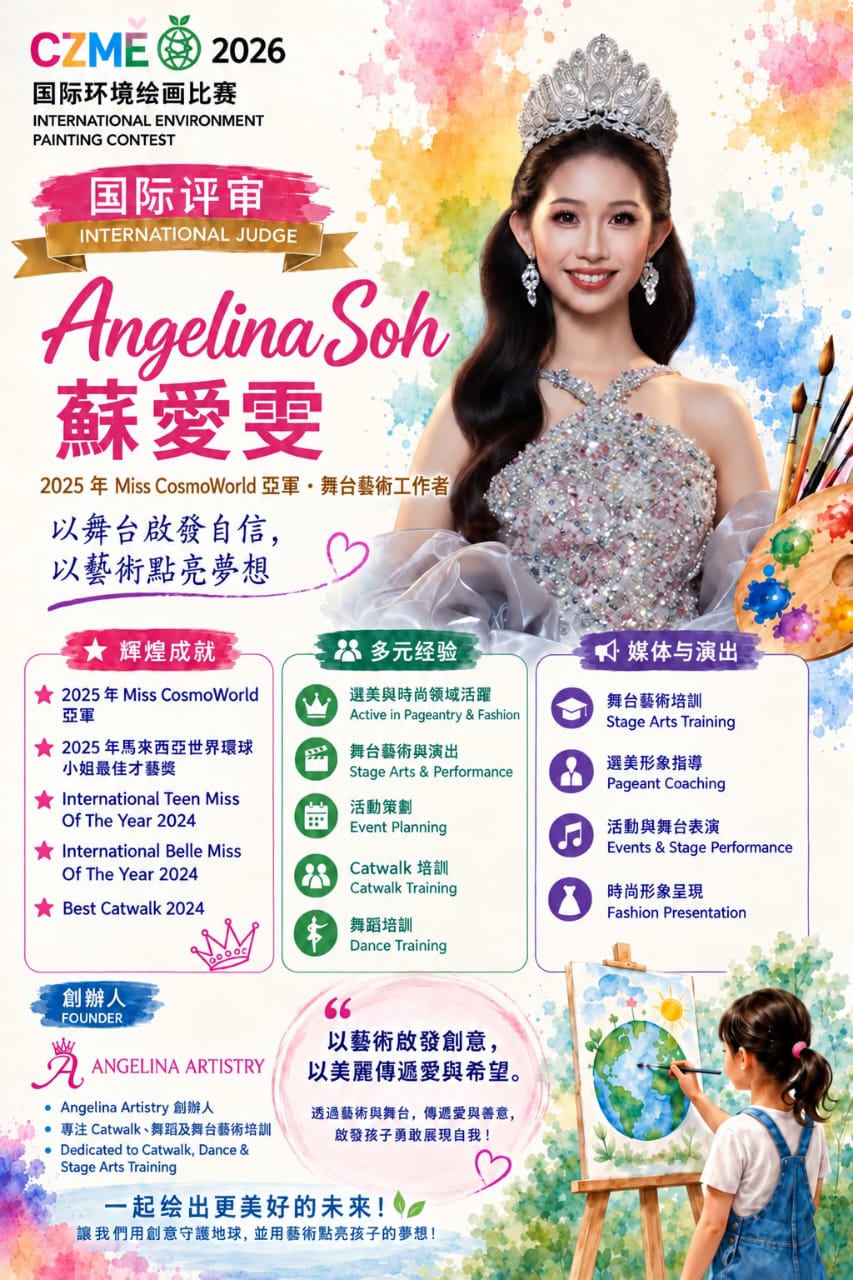 Angelina Soh 苏爱雯 — CZME 2026 competition judge profile